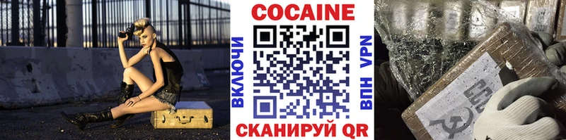 КОКАИН Колумбийский Катав-Ивановск