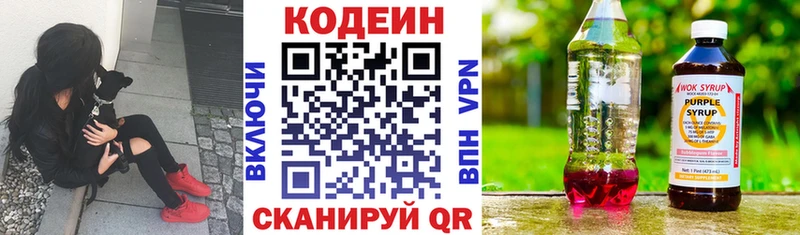 Кодеин напиток Lean (лин)  кракен tor  Катав-Ивановск 