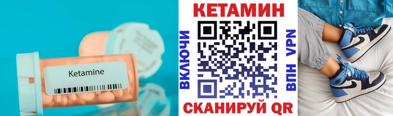 КЕТАМИН ketamine  Катав-Ивановск 