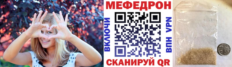 Мефедрон mephedrone  продажа наркотиков  Катав-Ивановск 